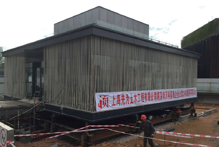 深圳萬科前海企業(yè)公館26#建筑平移工程