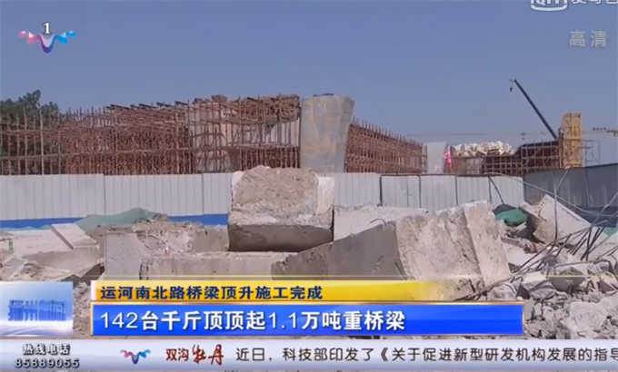 揚(yáng)州運(yùn)河南北路橋梁頂升工程  揚(yáng)州新聞